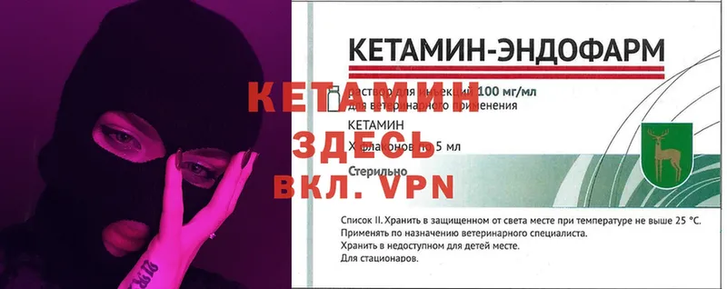 КЕТАМИН ketamine  как найти закладки  Белозерск 